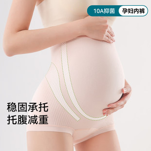 孕妇内裤女高腰托腹减重怀孕晚期专用打底裤不勒肚子大码平角内裤