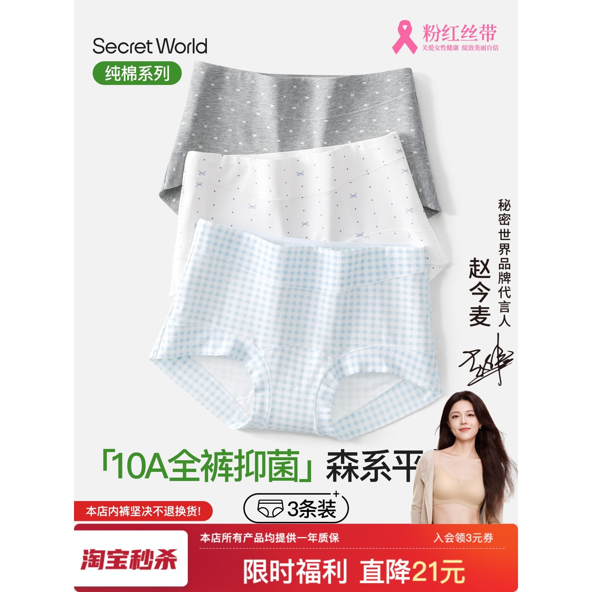 森系平角内裤女纯棉2025新款抗菌加长裆女士无痕女式小四角裤短裤,女士内衣/男士内衣/家居服,女三角裤,淘宝优惠券,粉丝福利购,淘宝优惠卷