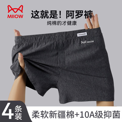 MiiOW/猫人纯棉阿罗裤宽松居家裤四角平角沙滩裤短裤男士内裤睡裤