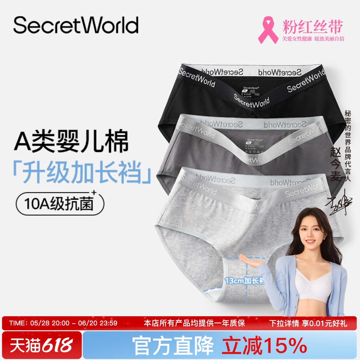 SW内裤女纯棉A类婴儿棉10A抑菌纯棉裆夏薄款女生无痕运动三角裤