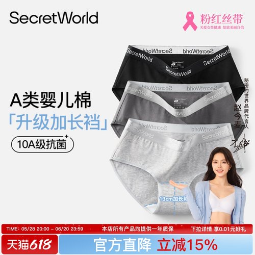 SW内裤女纯棉A类婴儿棉10A抑菌纯棉裆夏薄款女生无痕运动三角裤