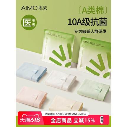 内裤女士纯棉7a级抗菌2025新款全棉裆a类不夹臀女生无痕三角短裤