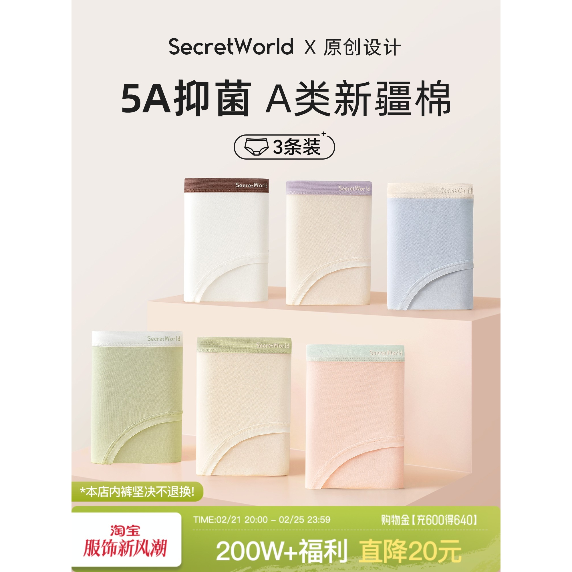 A类新疆棉内裤女100%纯棉裆抑菌无痕女士透气中腰女生三角短裤