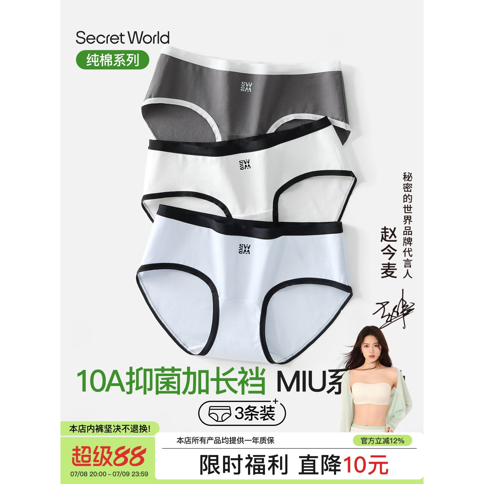 [10A抑菌]sw内裤女款纯棉2025新款少女夏季薄款miu系透气三角裤