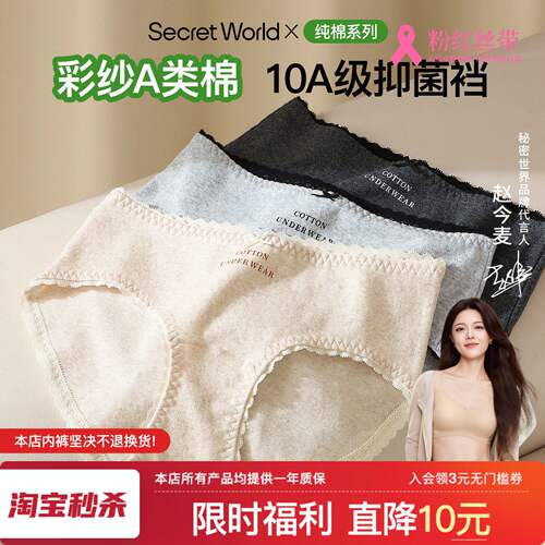 A类内裤女纯棉10A抑菌全棉加长裆2026新款中腰舒适女士三角短裤