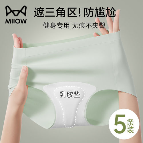猫人瑜伽健身专用防尴尬线骆驼趾无痕抗菌加长裆乳胶垫三角内裤女