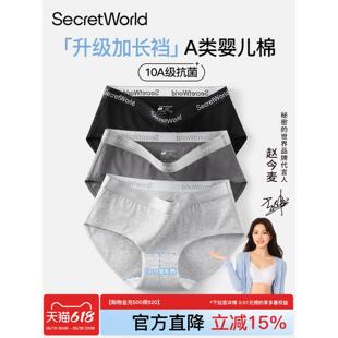 SW内裤女纯棉A类婴儿棉10A抑菌加长裆全棉中腰女生无痕运动三角裤