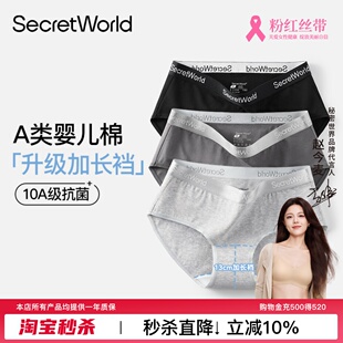 SW内裤女纯棉A类婴儿棉10A抑菌纯棉裆2025新款女生无痕运动三角裤