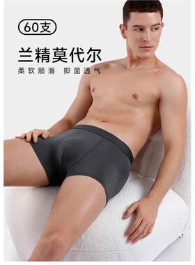 西西家内衣店/莫代尔男士内裤凯兰城同款四角裤吸汗抗菌透气运动