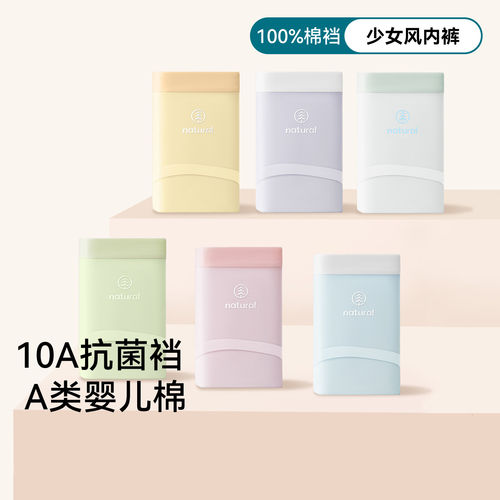 内裤女士纯棉2026新款10A级抗菌裆透气无痕中腰小仙女三角裤女生