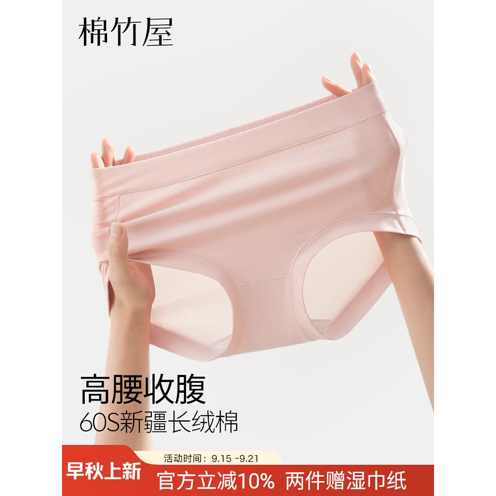 内裤女士高腰女生2025新款纯棉抗菌全棉裆舒适收腹短裤无痕三角裤