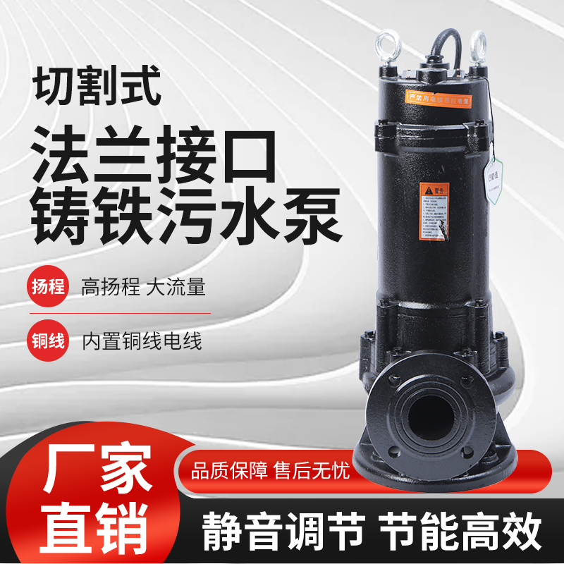 家用新款无堵塞式220v380v污水泵