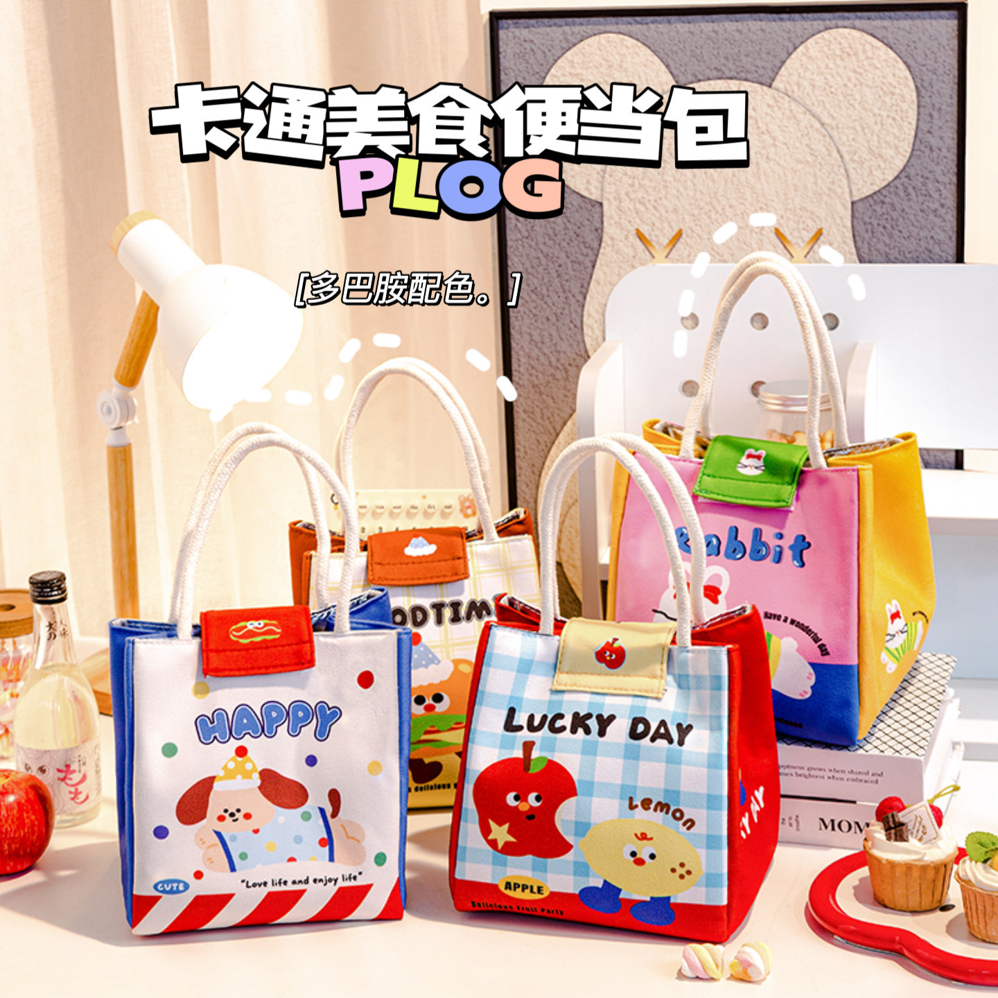 创意精美卡通保温包定制LOGO