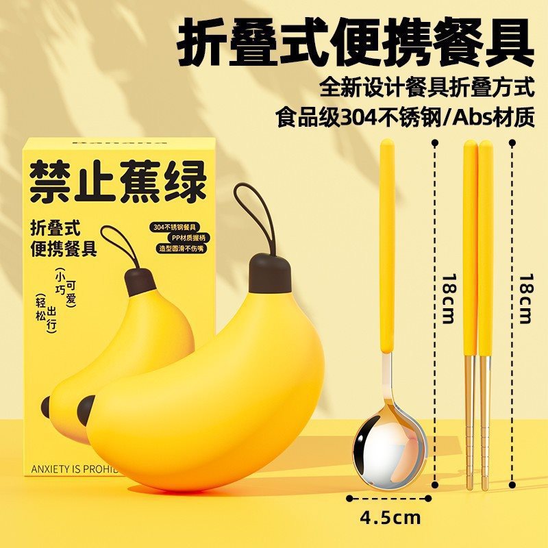 禁止焦虑餐具伴手礼定制LOGO