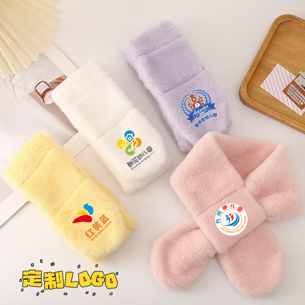 幼儿园小礼物围巾定制LOGO