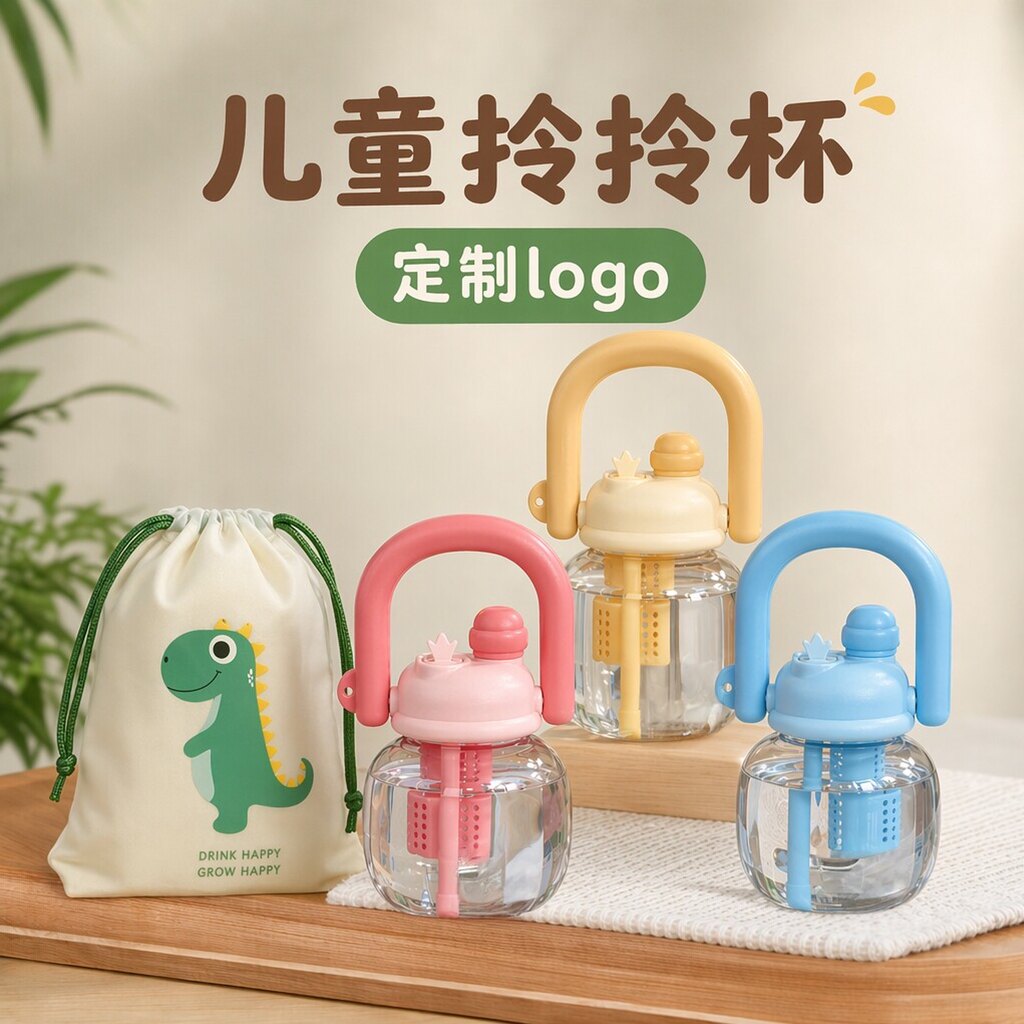 儿童活动礼品水杯定制LOGO图片