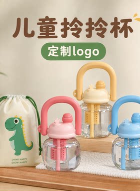 儿童节活动定制logo大容量拎拎杯