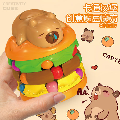 创意卡皮巴拉益智魔方