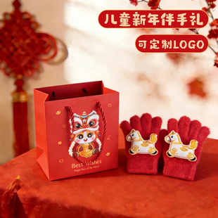 马年新年儿童毕业小礼物手套生日伴手礼定制LOGO实用奖品学生礼品