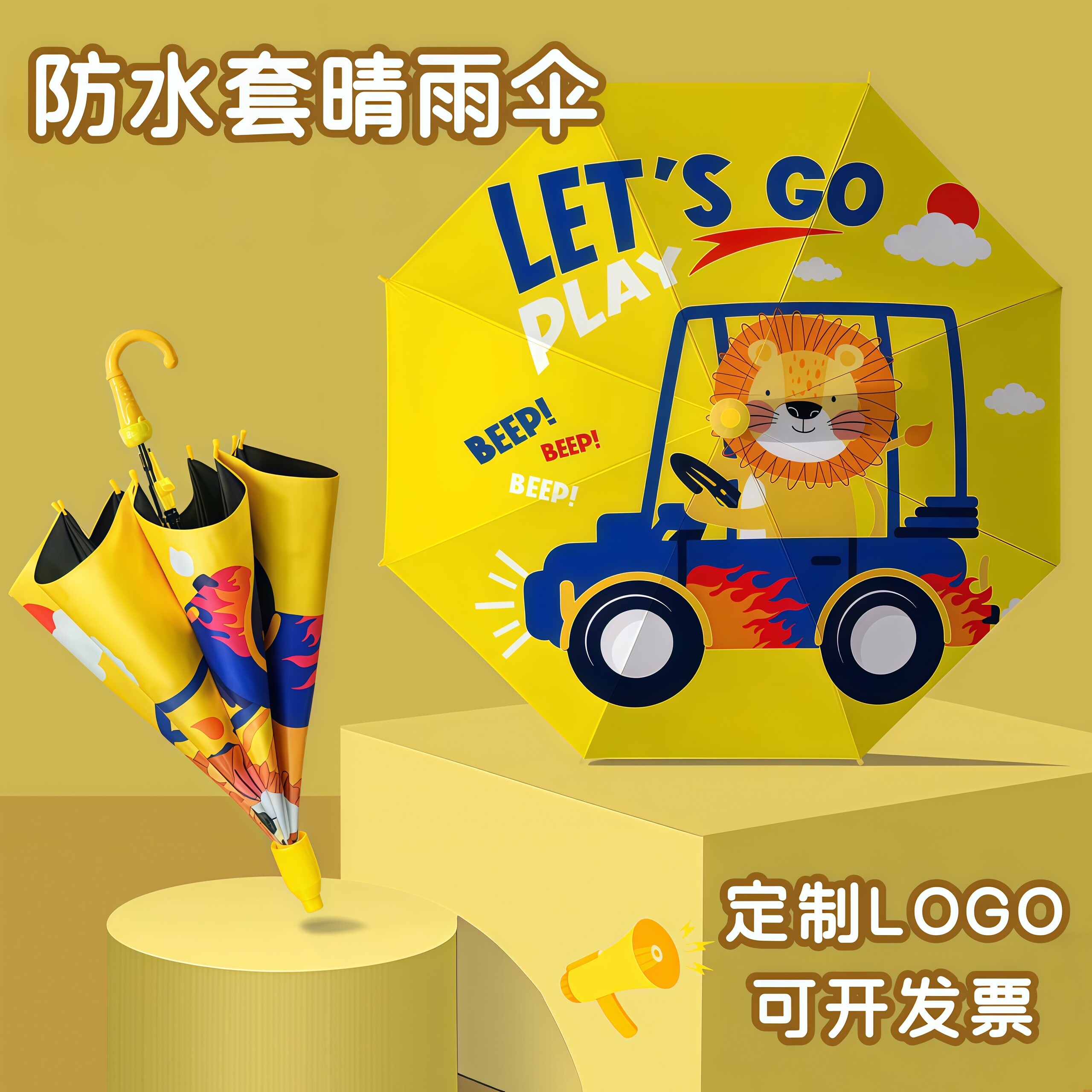 幼儿园招生活动小礼品广告伞定制logo儿童小礼物伴手礼实用奖品