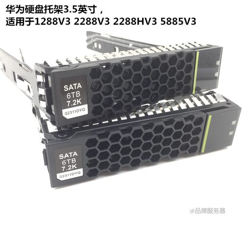 3.5寸服务器硬盘支架硬盘盒托架