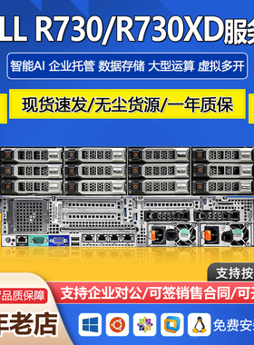 DELL  R730XD R540 R740XD服务器2U虚拟机存储办公GPU渲染R640