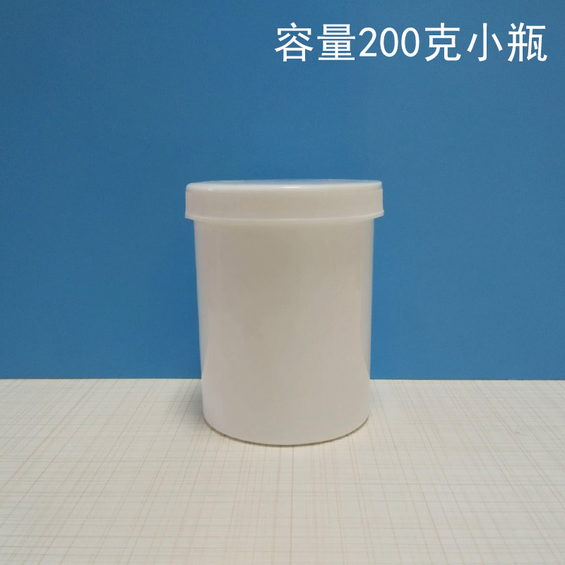 200ml毫升大口塑料桶面膜粉膏瓶广口瓶200g克膏剂分装样品包装瓶