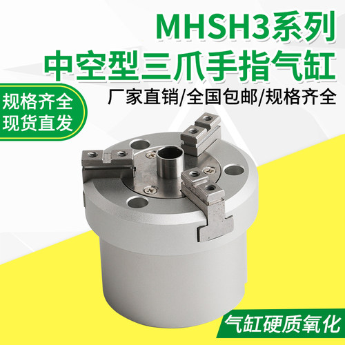 MHSH3-16D20D25D32D气缸