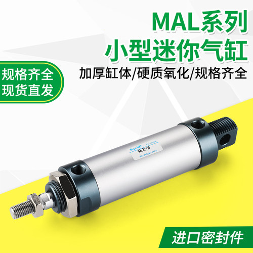 小型气动笔形MAL迷你气缸