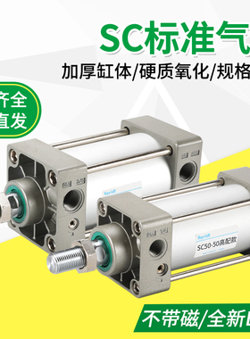 标准气缸SC32/50-25/50/75/100/125/150/175/200/250/300-S-CA-CB