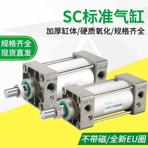 标准气缸SC32/50-25/50/75/100/125/150/175/200/250/300-S-CA-CB