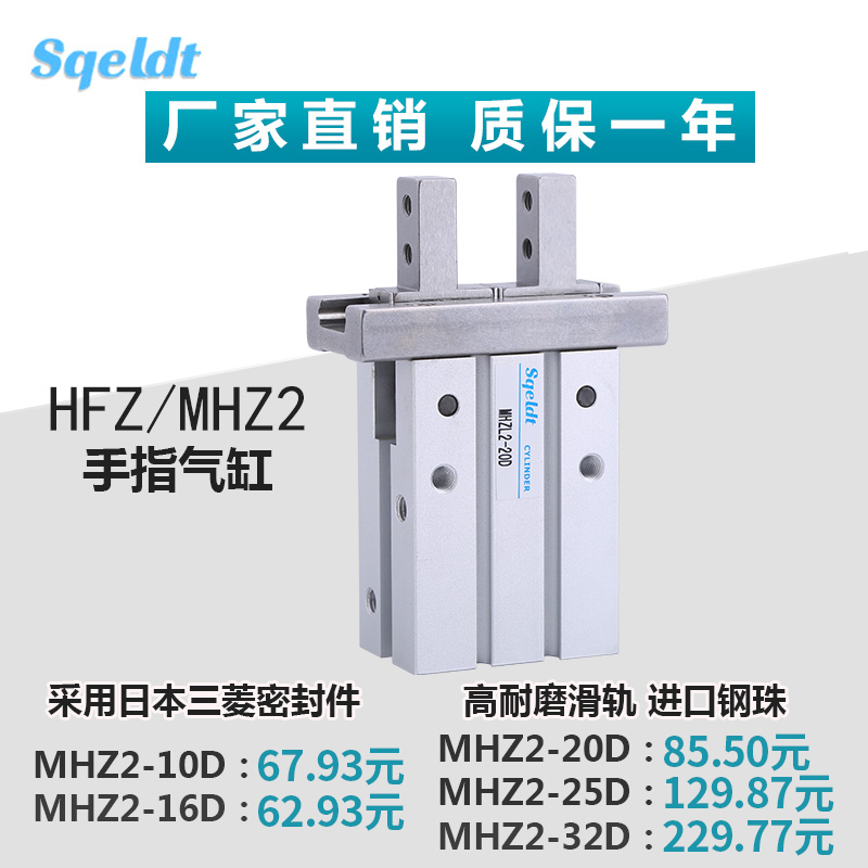 SMCÑÇµÂ¿ÍÆø¶¯ÊÖÖ¸Æø¸×Æø×¦HFZ/MHZ2-6D/10D/16D/20D/25D/32D/40D