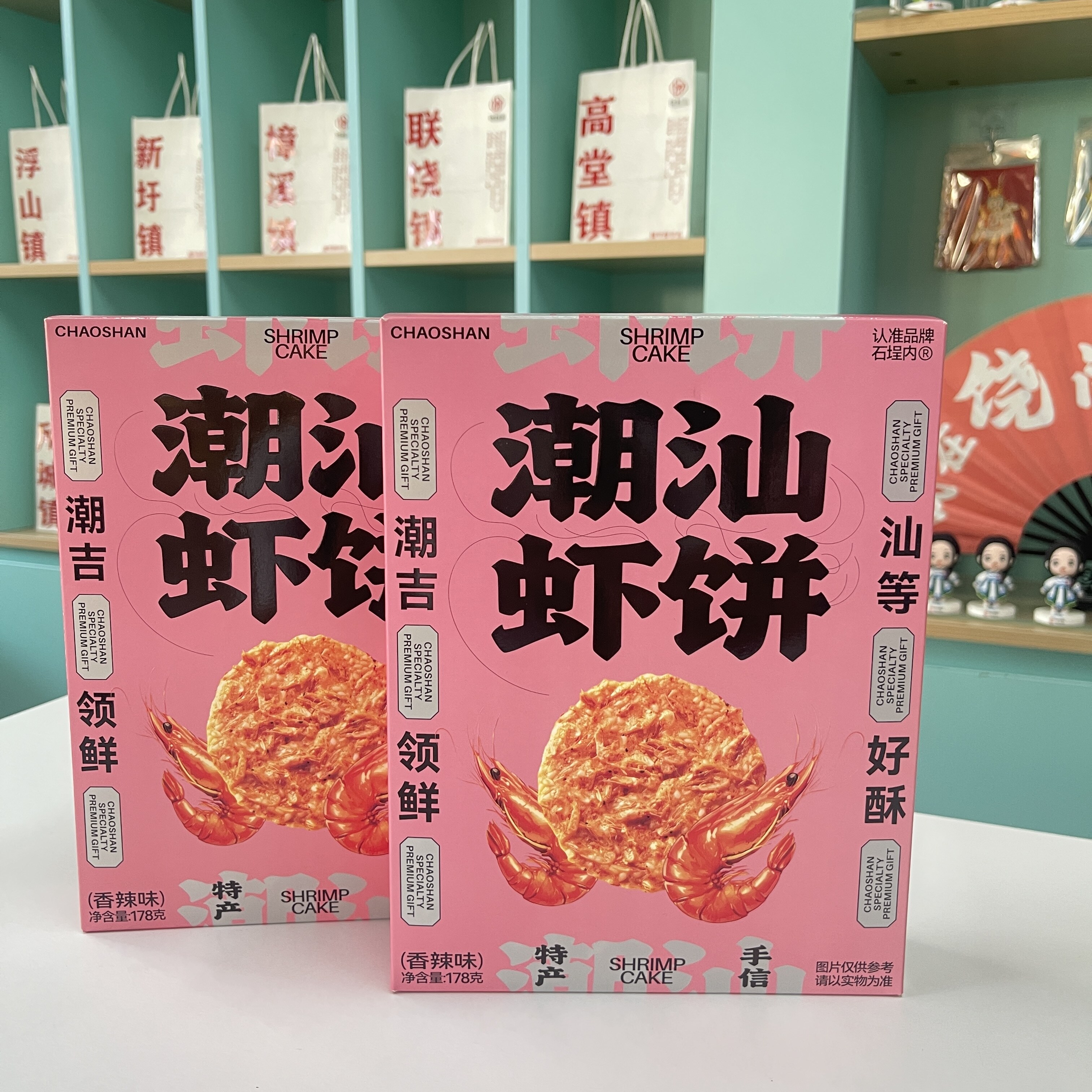 潮汕特产虾饼香辣味薄脆虾饼178/g休闲零食伴手礼