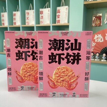 潮汕特产虾饼香辣味薄脆虾饼178/g休闲零食伴手礼