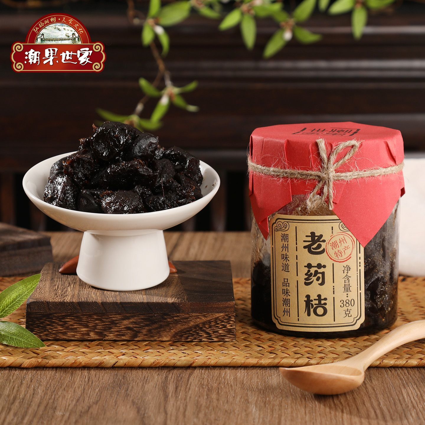 潮汕特产老药桔零食即食泡水