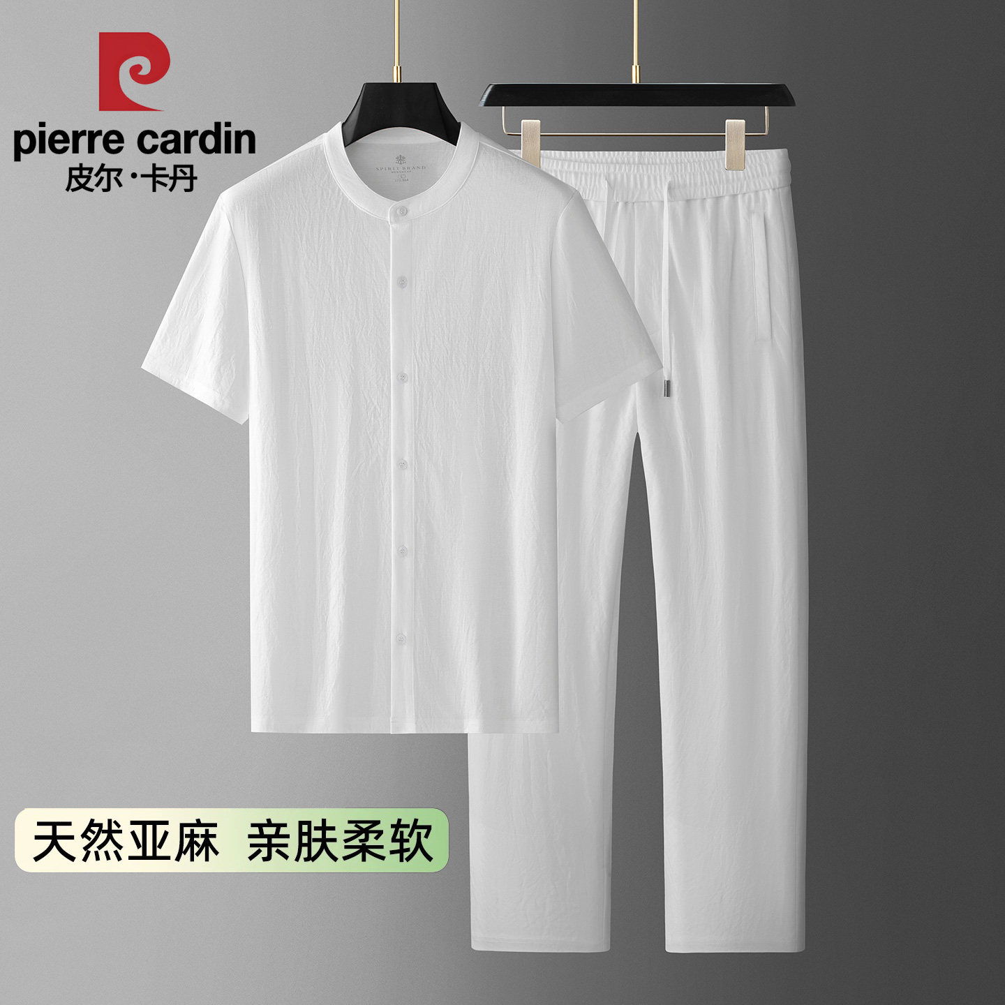 皮尔卡丹爸爸短袖夏季亚麻套装男