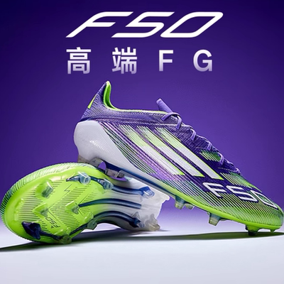 F50男女儿童学生足球鞋FG长钉