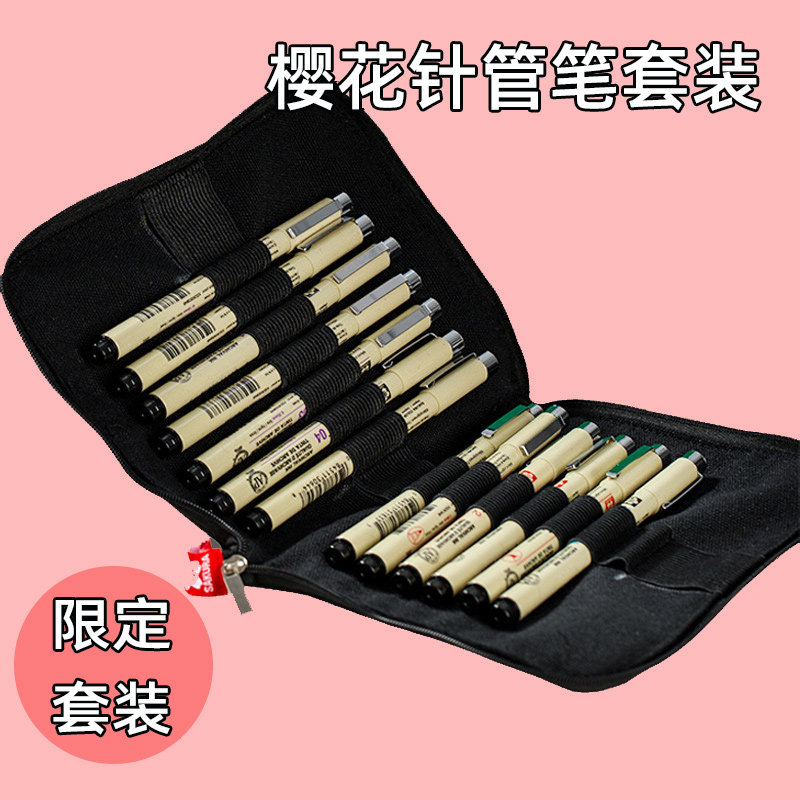 防水勾线笔樱花整盒装美术针管笔