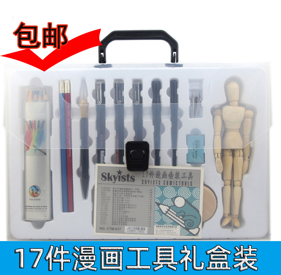 漫画工具套装Kuelox/高尔乐
