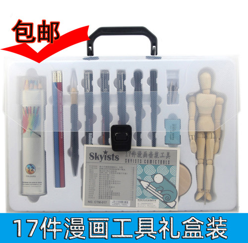 漫画工具套装Kuelox/高尔乐