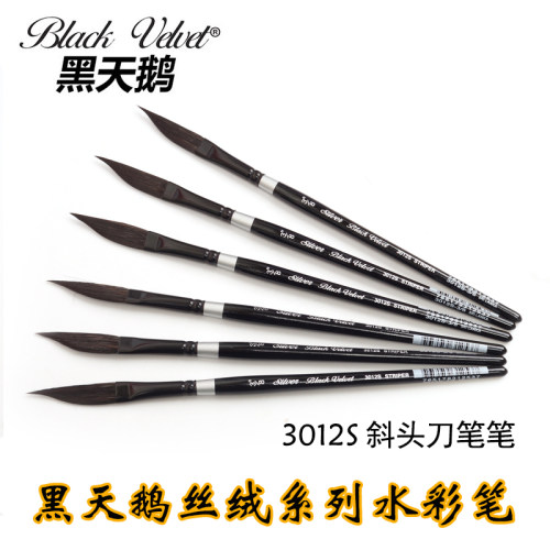 美国 黑天鹅Black Velvet 3012S天鹅绒松鼠毛水彩笔 斜头刀形画笔