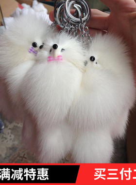 可爱皮草挂件小狐狸书包包钥匙扣创意卡通公仔狐狸毛男女汽车饰品