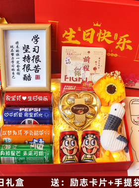 励志生日礼物男孩12岁18岁成人礼