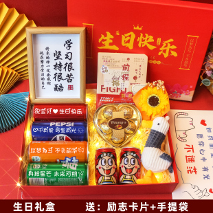 感送儿子女儿男孩12岁18岁成人礼男女孩小学初中生14 生日礼物仪式