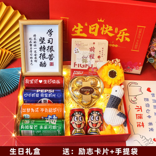 励志生日礼物男孩12岁18岁成人礼