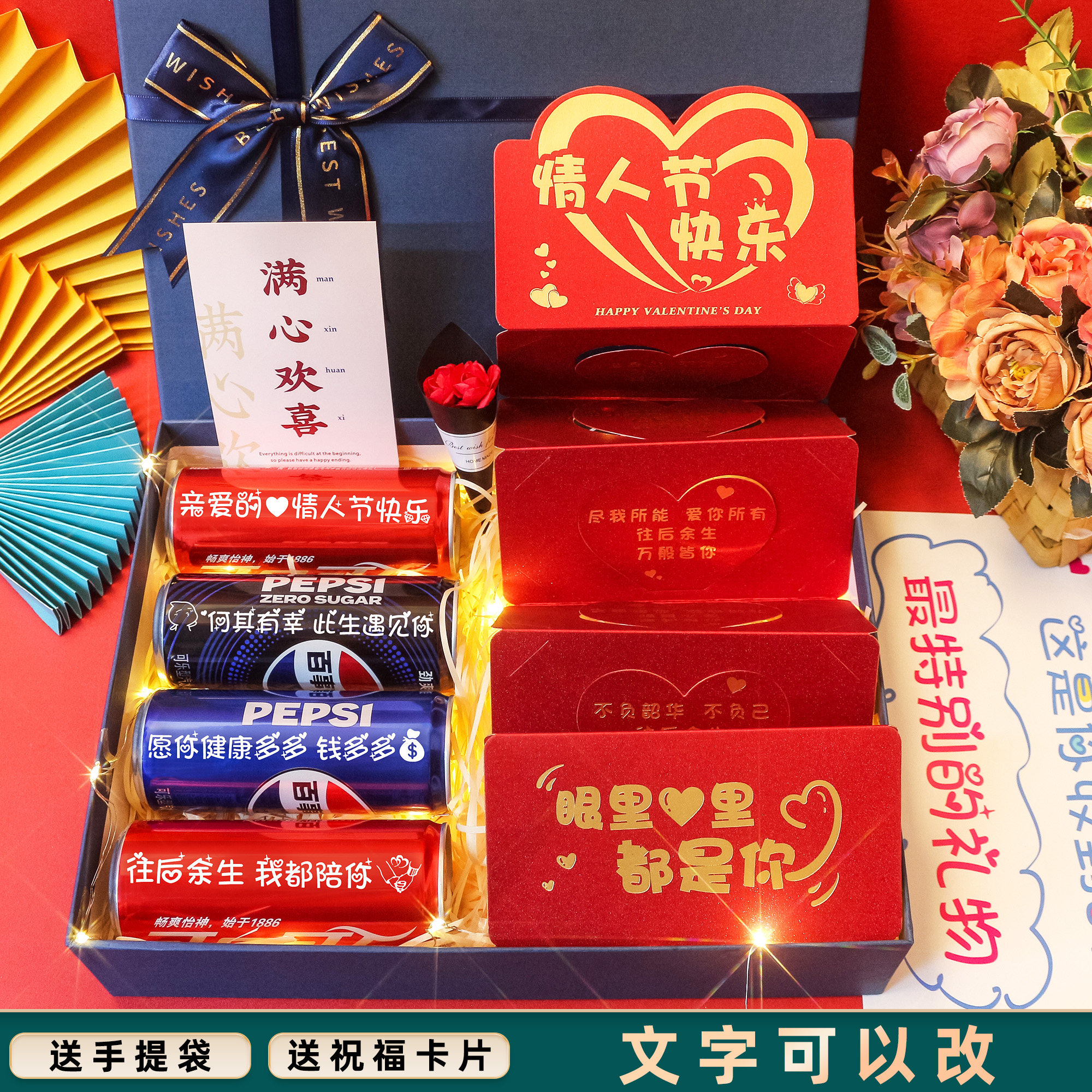 送男朋友老公生日礼物情人节实用惊喜浪漫男生可乐刻字纪念日新年