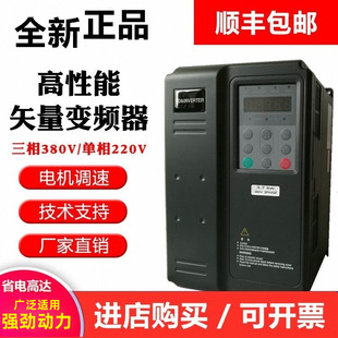 75KW水泵风机台 矢量重载变频器MG330T5.5KW7.5KW11千瓦0.75 达新