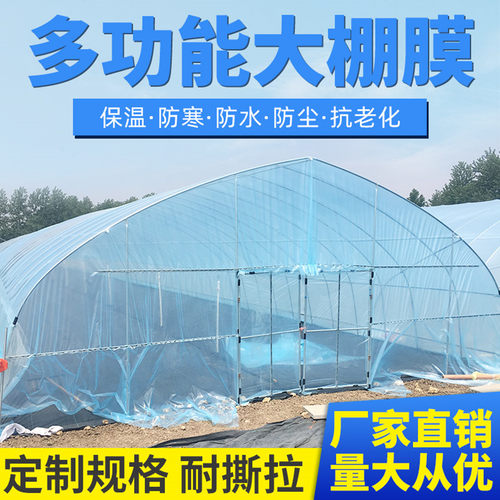 加厚无滴PO大棚膜防水抗老化