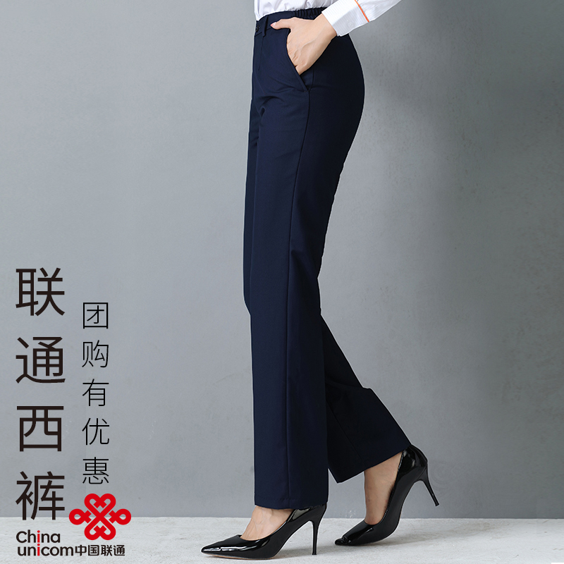 夏中国联通工作服裤子女手机营业厅宝蓝色上班人员通勤直筒西装裤