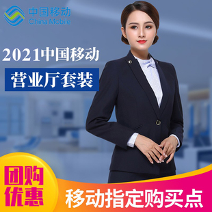 中国移动工作服女移动营业员柜台外套裤衬衫工装制服春秋套装